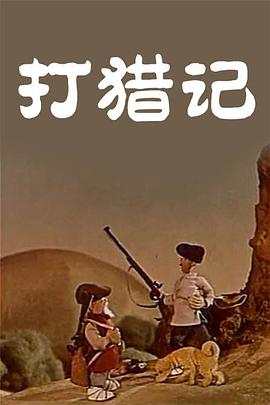 国产精品免费久久久久电影网