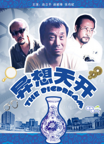男女play
