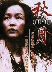 亚洲综合五月天